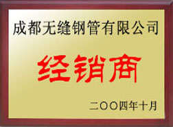 冠县经销商