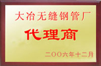 冠县大冶代理商
